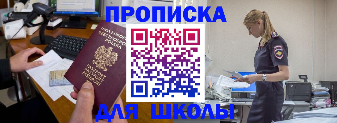 где прописаться в Мирном