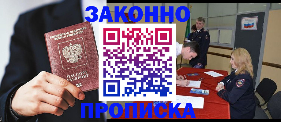 временная регистрация госуслуги в Мирном