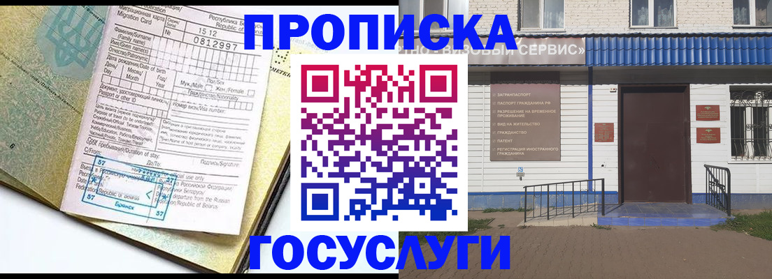 прописка для кредита в Мирном